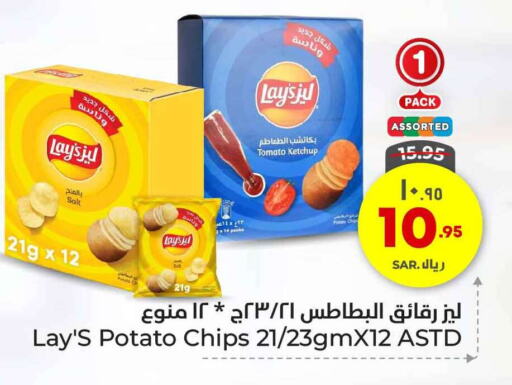 Tomato Potato available at هايبر الوفاء in مملكة العربية السعودية, السعودية, سعودية - الرياض