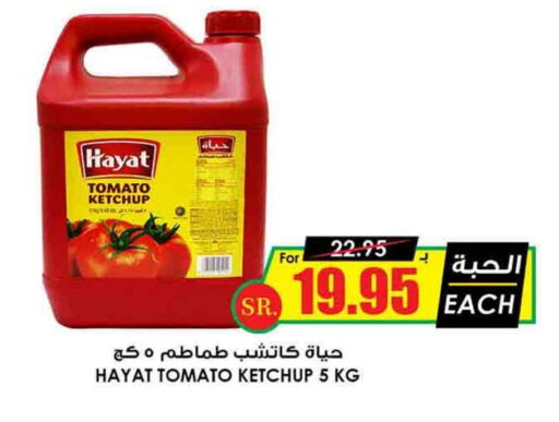 Tomato available at Prime Supermarket in KSA, Saudi Arabia, Saudi - Hail