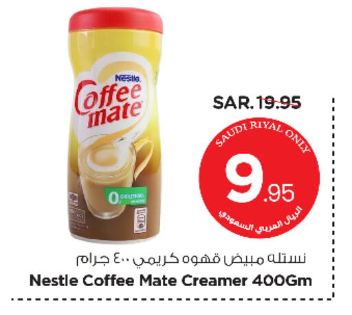 COFFEE-MATE Coffee Creamer available at Nesto in KSA, Saudi Arabia, Saudi - Riyadh