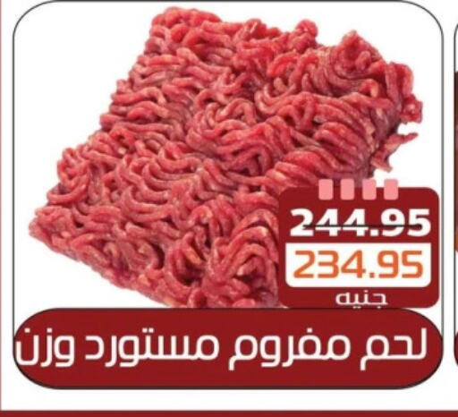 available at Mekkawy market  in Egypt - القاهرة