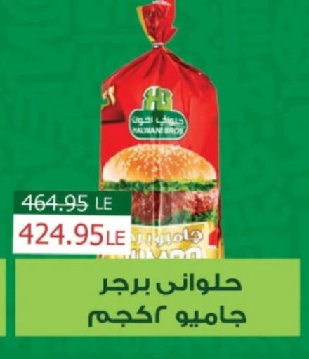 available at Mekkawy market  in Egypt - القاهرة