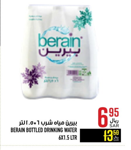 BERAIN available at Abraj Hypermarket in KSA, Saudi Arabia, Saudi - Mecca