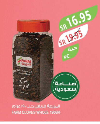 Dried Herbs available at Farm  in KSA, Saudi Arabia, Saudi - Najran