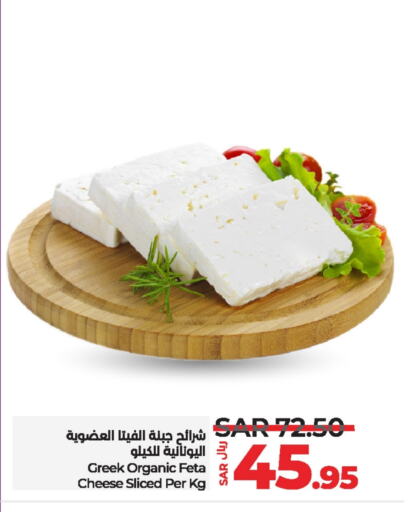 Slice Cheese available at LULU Hypermarket in KSA, Saudi Arabia, Saudi - Unayzah