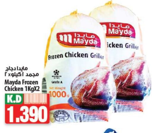 Frozen Whole Chicken available at Mango Hypermarket  in Kuwait - Jahra Governorate