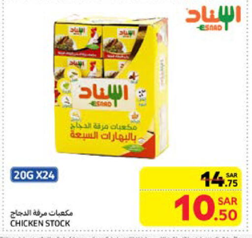 Chicken Cube available at Carrefour in KSA, Saudi Arabia, Saudi - Sakaka