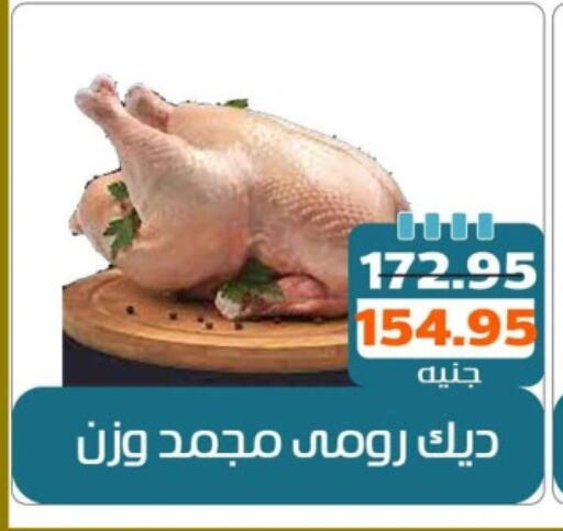 available at Mekkawy market  in Egypt - القاهرة