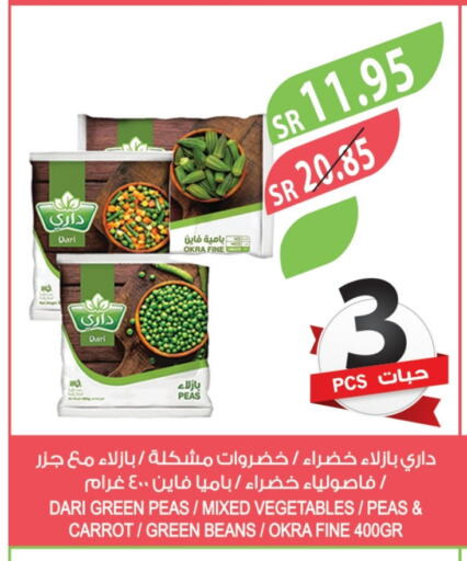 Okra Peas Carrot available at Farm  in KSA, Saudi Arabia, Saudi - Jubail