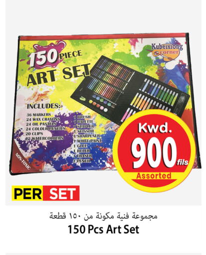 available at Mark & Save in Kuwait - Kuwait City