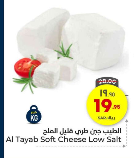 available at Hyper Al Wafa in KSA, Saudi Arabia, Saudi - Riyadh