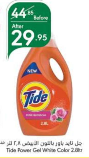 TIDE Detergent available at Manuel Market in KSA, Saudi Arabia, Saudi - Riyadh