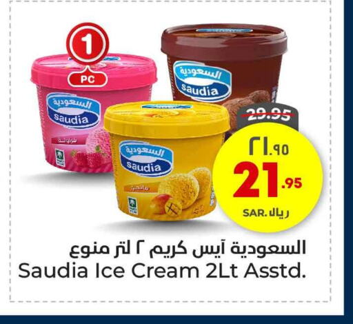 SAUDIA available at Hyper Al Wafa in KSA, Saudi Arabia, Saudi - Riyadh