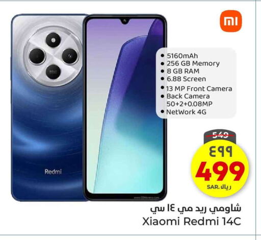 REDMI available at Hyper Al Wafa in KSA, Saudi Arabia, Saudi - Riyadh