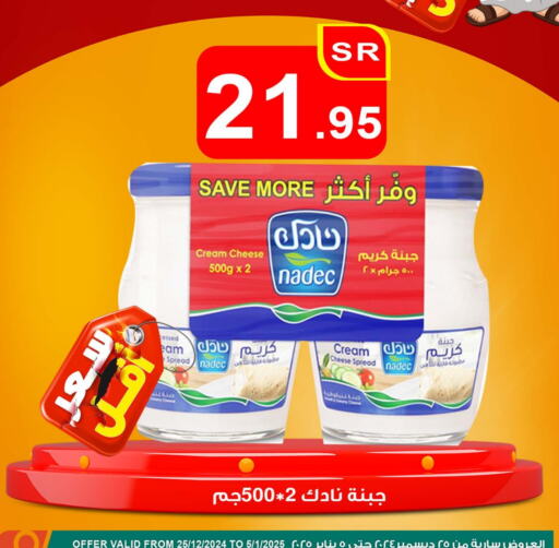 NADEC Cream Cheese available at Economic Family in KSA, Saudi Arabia, Saudi - Yanbu