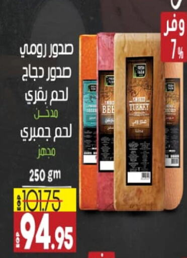 available at لولو هايبرماركت in Egypt - القاهرة