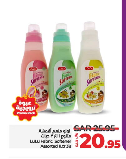 Softener available at LULU Hypermarket in KSA, Saudi Arabia, Saudi - Al-Kharj