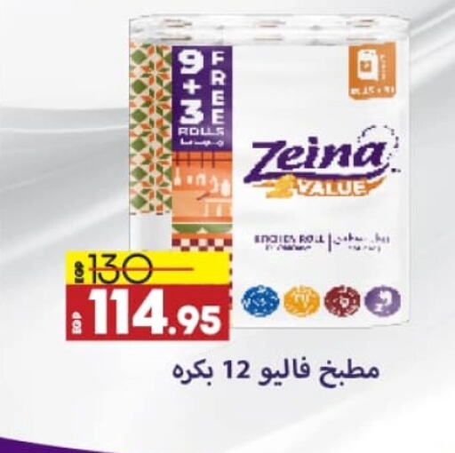 available at لولو هايبرماركت in Egypt - القاهرة