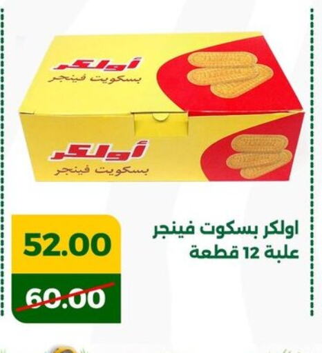 available at جرين تري هايبرماركت - سوهاج in Egypt - القاهرة