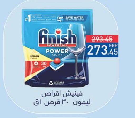 FINISH available at Seoudi Supermarket in Egypt - Cairo