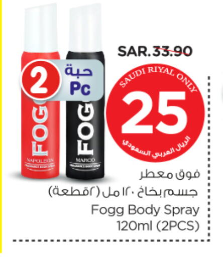 FOGG available at Nesto in KSA, Saudi Arabia, Saudi - Riyadh