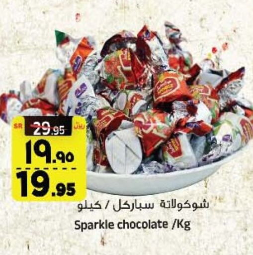 available at Al Madina Hypermarket in KSA, Saudi Arabia, Saudi - Riyadh