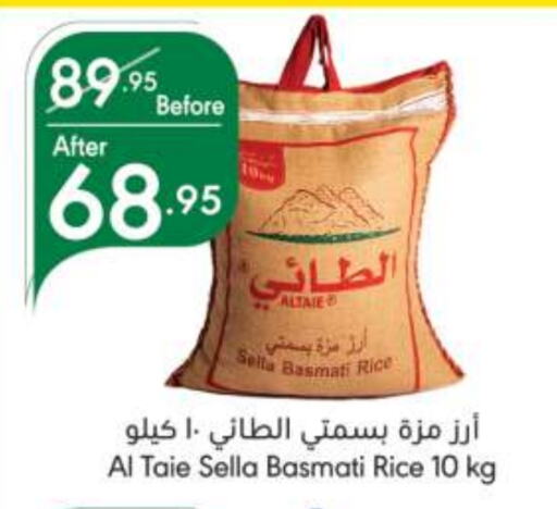 AL TAIE Sella / Mazza Rice available at Manuel Market in KSA, Saudi Arabia, Saudi - Riyadh