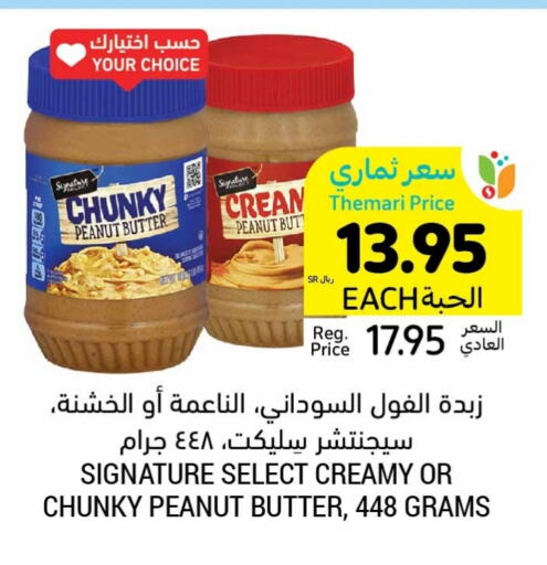 SIGNATURE Peanut Butter available at Tamimi Market in KSA, Saudi Arabia, Saudi - Unayzah