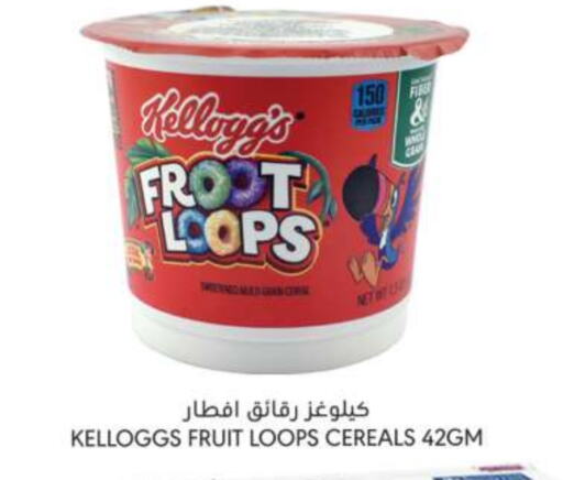 KELLOGGS Cereals available at Manuel Market in KSA, Saudi Arabia, Saudi - Riyadh