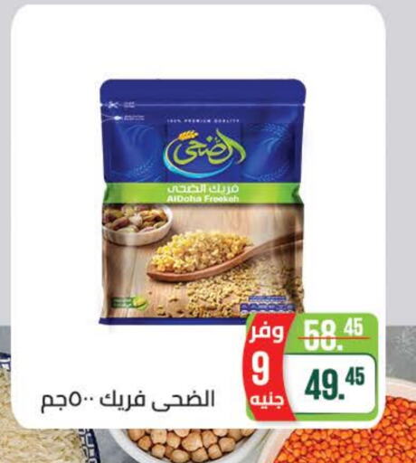 available at سعودي سوبرماركت in Egypt - القاهرة