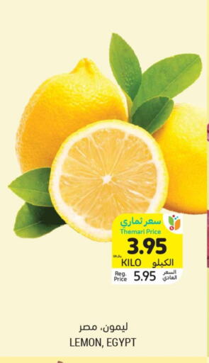 Lemon available at Tamimi Market in KSA, Saudi Arabia, Saudi - Tabuk