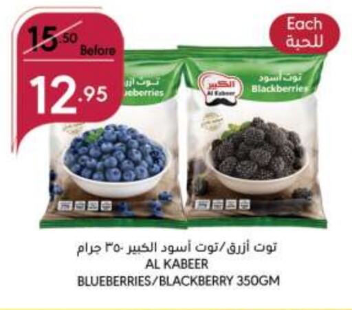 AL KABEER available at Manuel Market in KSA, Saudi Arabia, Saudi - Jeddah