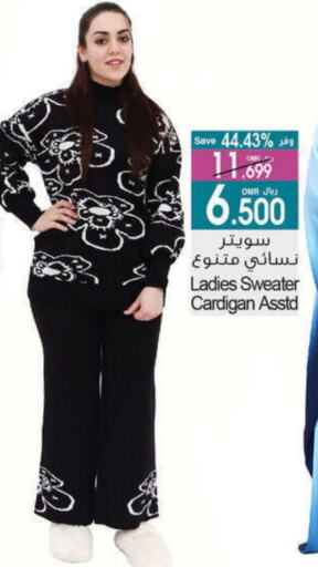 available at A & H in Oman - Salalah