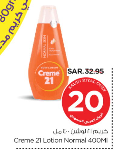 CREME 21 Face Cream available at Nesto in KSA, Saudi Arabia, Saudi - Riyadh