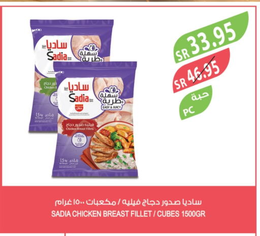 زيت الزنجبيل مكعبات الدجاج available at المزرعة in مملكة العربية السعودية, السعودية, سعودية - نجران