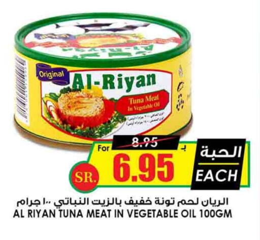 available at أسواق النخبة in مملكة العربية السعودية, السعودية, سعودية - الدوادمي