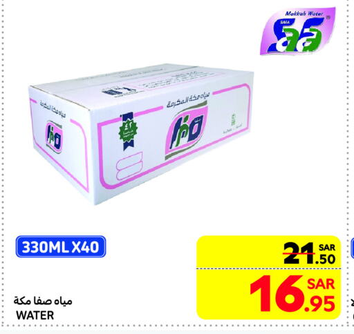 Fig available at Carrefour Market in KSA, Saudi Arabia, Saudi - Riyadh