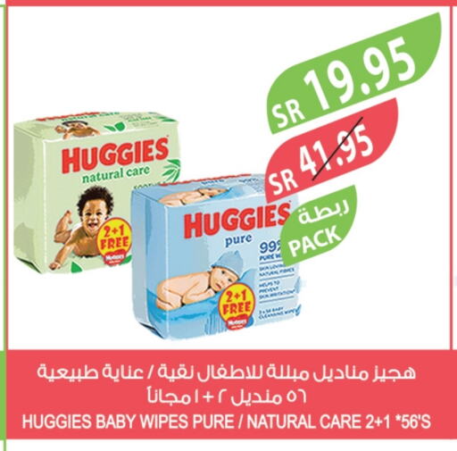 HUGGIES available at Farm  in KSA, Saudi Arabia, Saudi - Al-Kharj