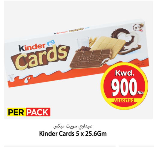 KINDER available at Mark & Save in Kuwait - Kuwait City