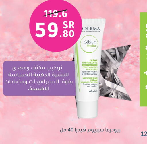 Face Cream available at Nahdi in KSA, Saudi Arabia, Saudi - Tabuk