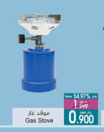 available at A & H in Oman - Salalah