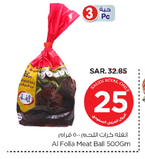 available at نستو in مملكة العربية السعودية, السعودية, سعودية - المجمعة