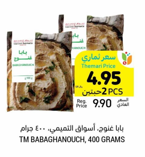 available at Tamimi Market in KSA, Saudi Arabia, Saudi - Buraidah