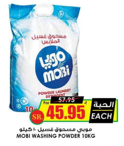 Detergent available at Prime Supermarket in KSA, Saudi Arabia, Saudi - Medina