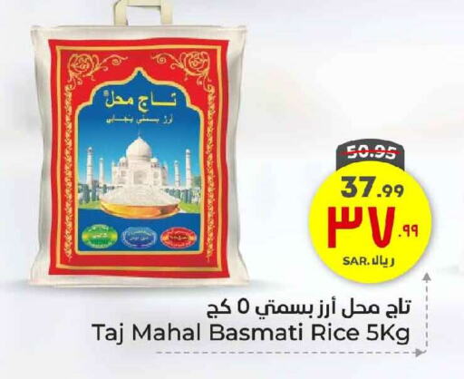 Basmati / Biryani Rice available at Hyper Al Wafa in KSA, Saudi Arabia, Saudi - Ta'if