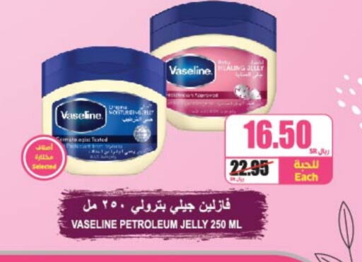 VASELINE Petroleum Jelly available at A Market in KSA, Saudi Arabia, Saudi - Riyadh