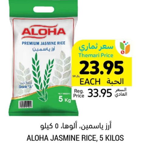 available at أسواق التميمي in مملكة العربية السعودية, السعودية, سعودية - الرس