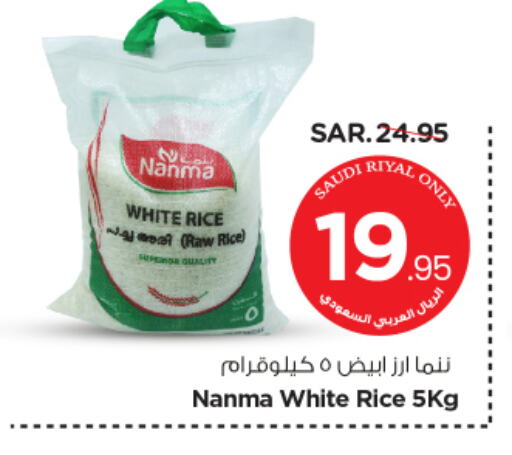 NANMA White Rice available at Nesto in KSA, Saudi Arabia, Saudi - Buraidah