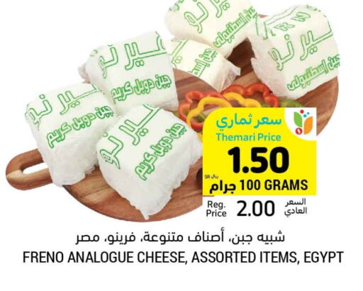 Analogue cream available at Tamimi Market in KSA, Saudi Arabia, Saudi - Buraidah