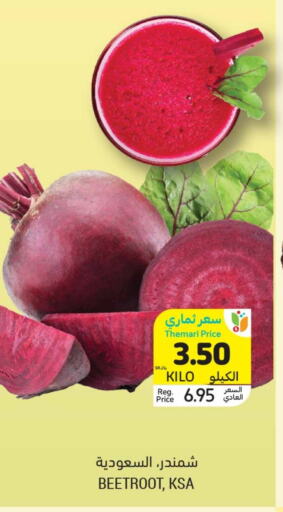 Beetroot available at Tamimi Market in KSA, Saudi Arabia, Saudi - Tabuk