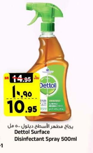 DETTOL Disinfectant available at Al Madina Hypermarket in KSA, Saudi Arabia, Saudi - Riyadh